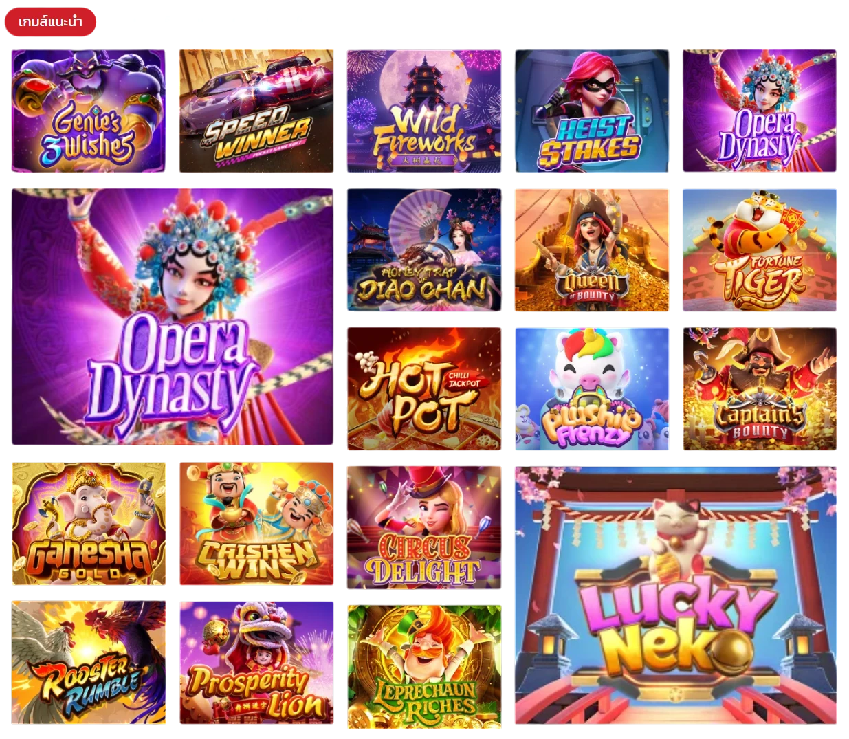 LUCKYSPIN