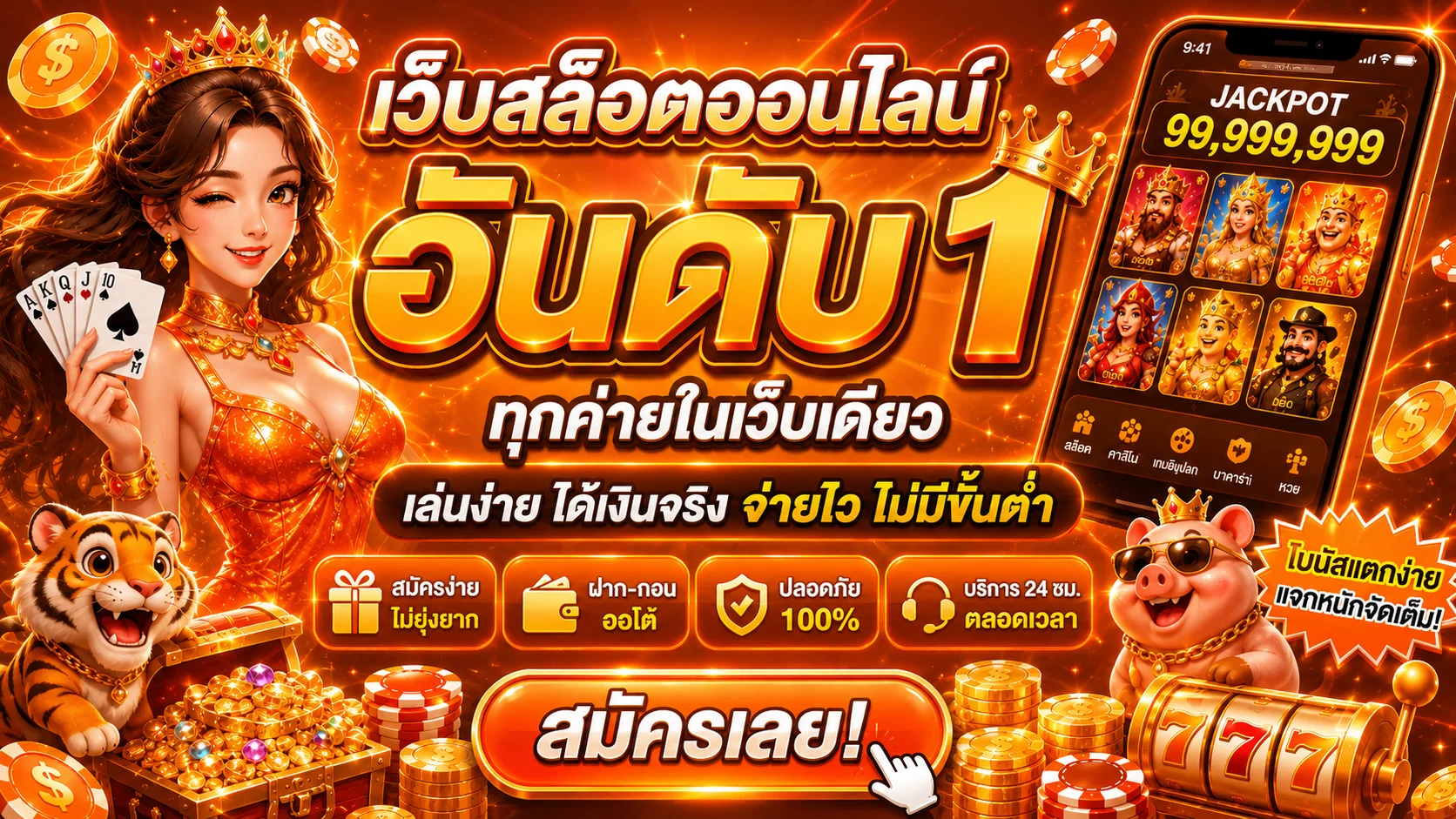 LUCKYSPIN